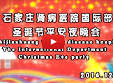 A party for Kidney Disease Patient in Kidney Hospital China