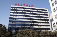 Shijiazhuang Kidney Disease Hospital in China