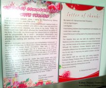 A Letter of Thanks from a Patient to Shijiazhuang Kidney Disease Hospital