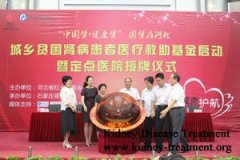 Kidney Patient Medical Relief Fund of Shijiazhuang Kidney Disease Hospital Found Officially