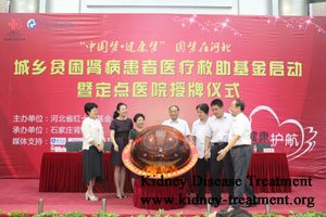 Kidney Patient Medical Relief Fund of Beijing Tongshantang Hospital of Traditional Chinese Medicine Found Officially