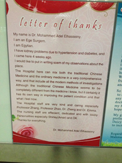Letter of Thanks for Beijing Tongshantang Hospital of Traditional Chinese Medicine