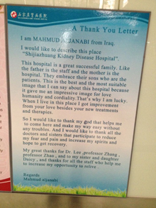 A Thank You Letter for Beijing Tongshantang Hospital of Traditional Chinese Medicine
